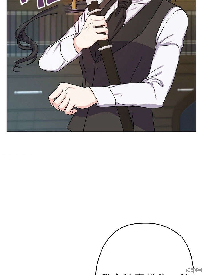 《女仆成为女王》漫画最新章节第11话免费下拉式在线观看章节第【106】张图片
