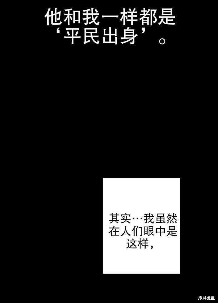 《女仆成为女王》漫画最新章节第2话免费下拉式在线观看章节第【28】张图片