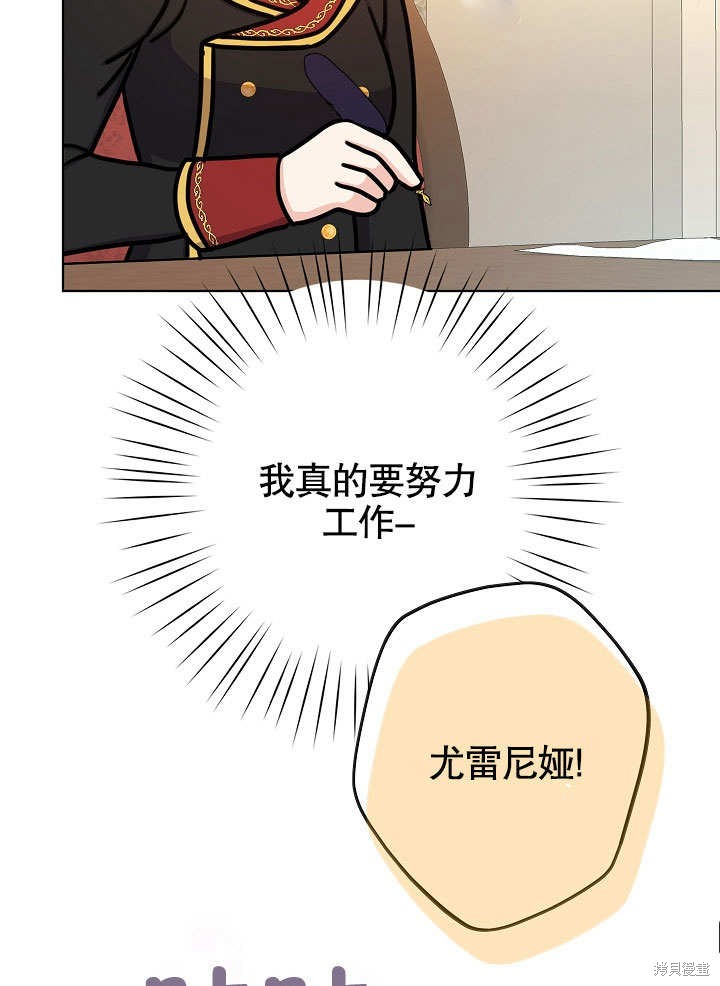 《女仆成为女王》漫画最新章节第22话免费下拉式在线观看章节第【73】张图片
