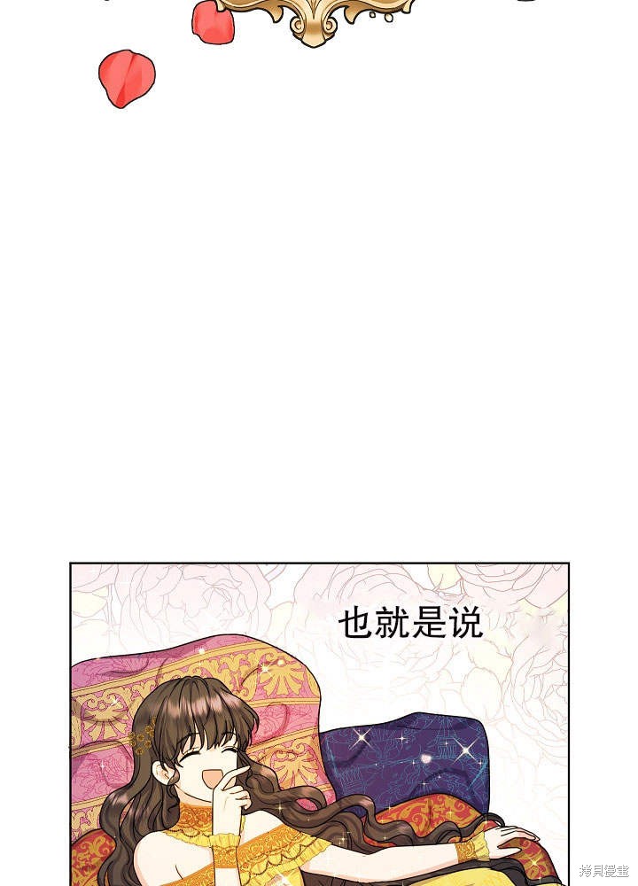 《女仆成为女王》漫画最新章节第10话免费下拉式在线观看章节第【26】张图片