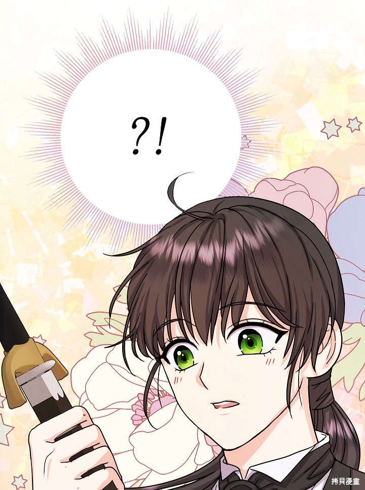 《女仆成为女王》漫画最新章节第11话免费下拉式在线观看章节第【109】张图片