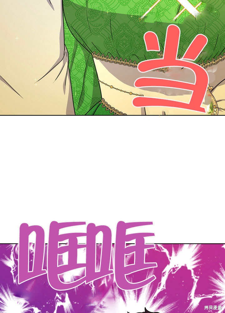 《女仆成为女王》漫画最新章节第19话免费下拉式在线观看章节第【81】张图片