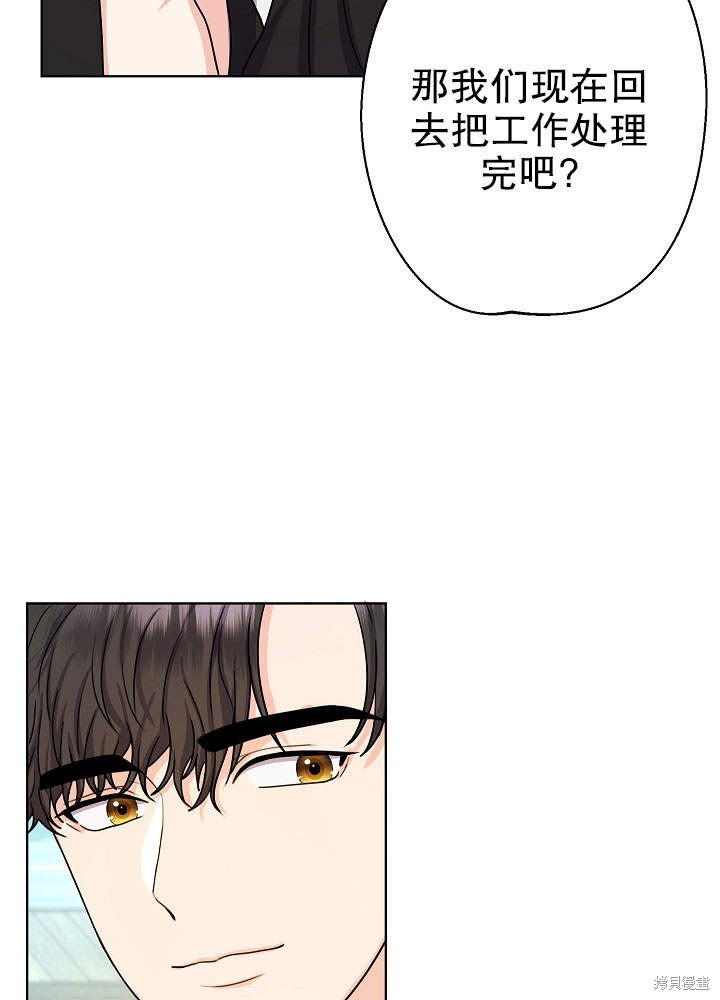 《女仆成为女王》漫画最新章节第13话免费下拉式在线观看章节第【87】张图片