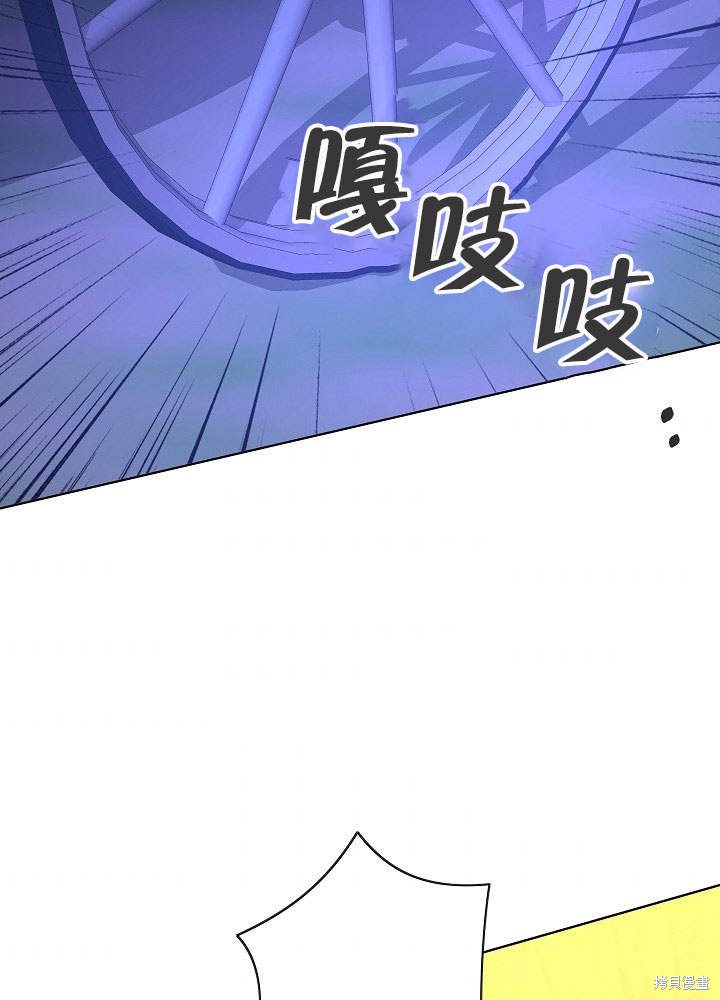 《女仆成为女王》漫画最新章节第14话免费下拉式在线观看章节第【74】张图片