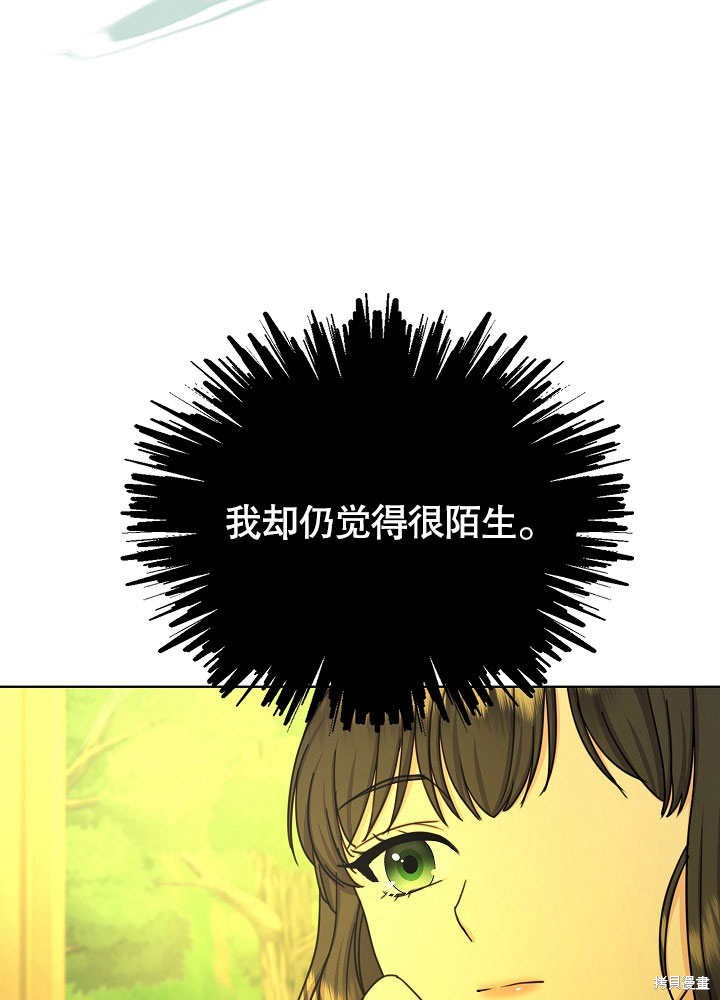 《女仆成为女王》漫画最新章节第19话免费下拉式在线观看章节第【26】张图片