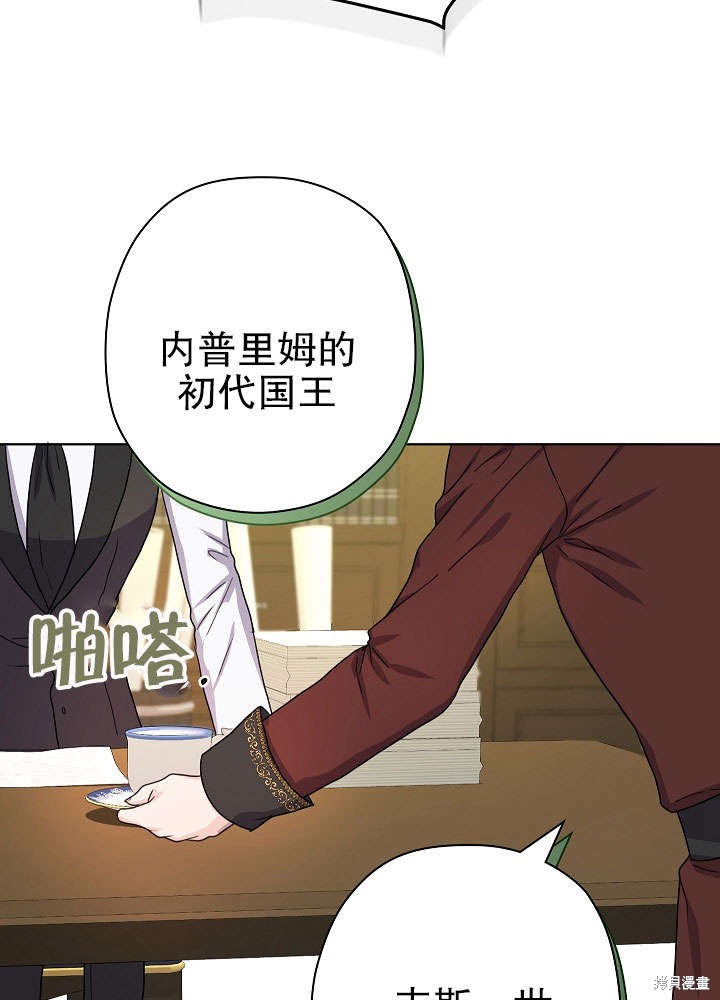 《女仆成为女王》漫画最新章节第11话免费下拉式在线观看章节第【58】张图片