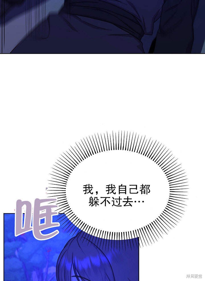 《女仆成为女王》漫画最新章节第15话免费下拉式在线观看章节第【15】张图片