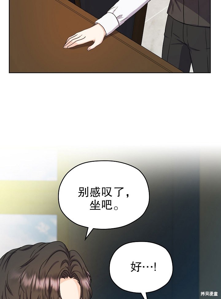 《女仆成为女王》漫画最新章节第8话免费下拉式在线观看章节第【8】张图片