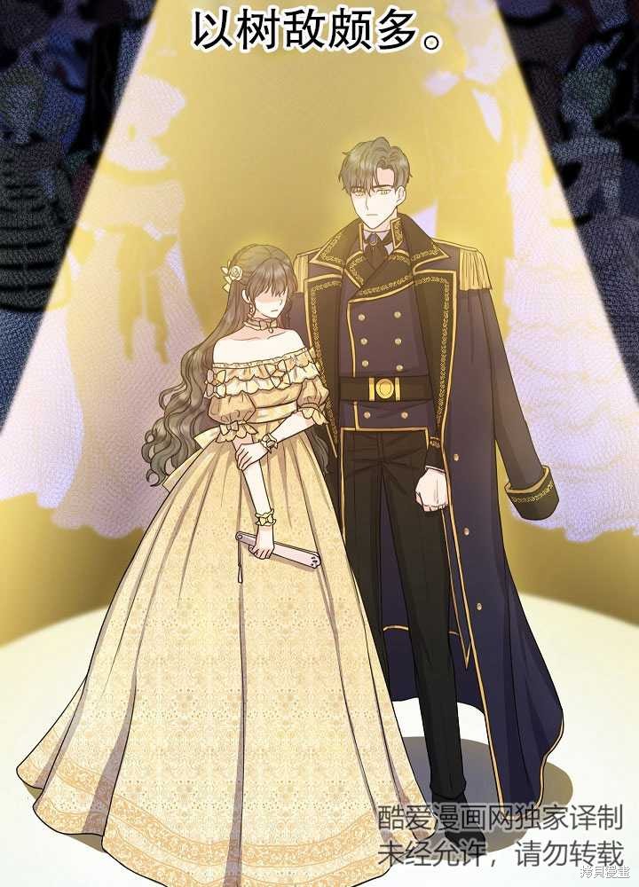 《女仆成为女王》漫画最新章节第6话免费下拉式在线观看章节第【27】张图片