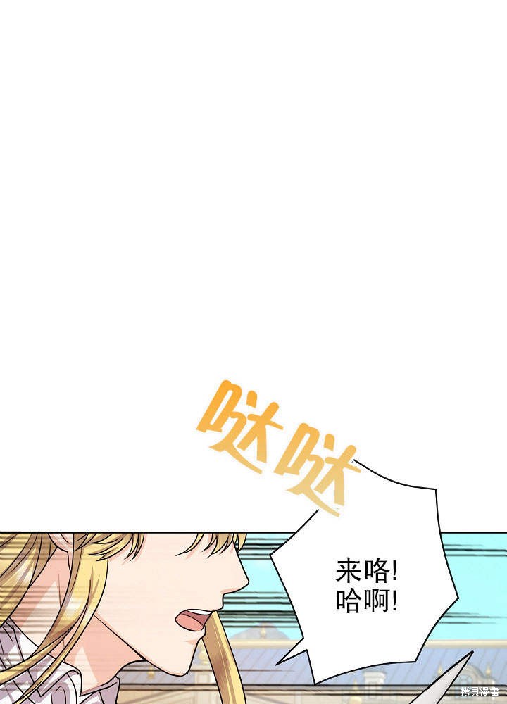 《女仆成为女王》漫画最新章节第13话免费下拉式在线观看章节第【29】张图片