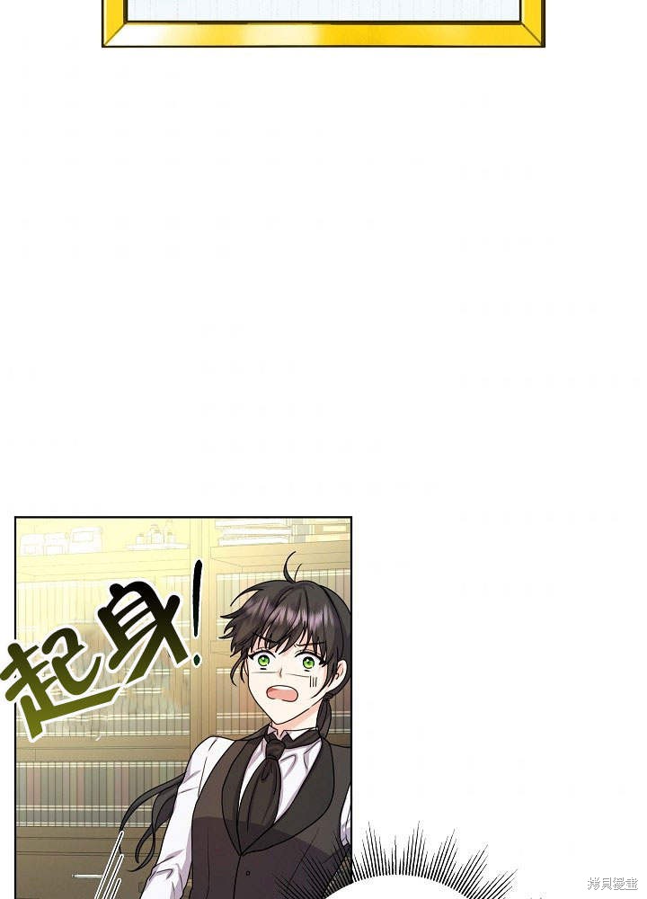 《女仆成为女王》漫画最新章节第9话免费下拉式在线观看章节第【5】张图片