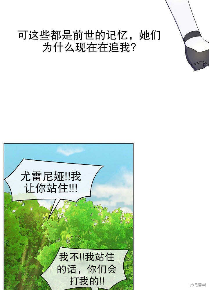 《女仆成为女王》漫画最新章节第1话免费下拉式在线观看章节第【31】张图片