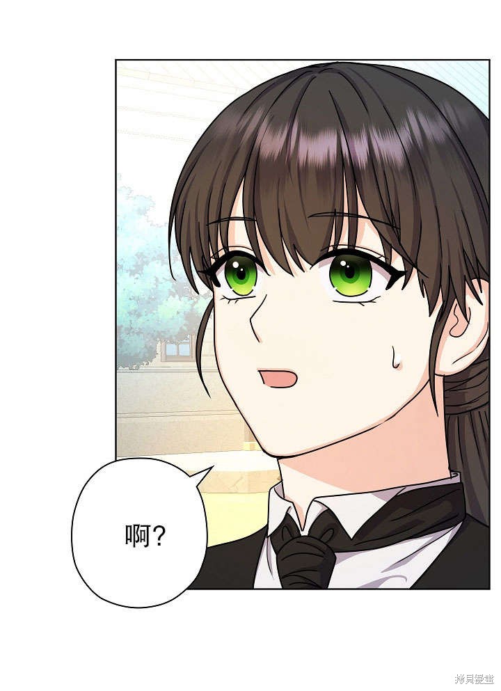 《女仆成为女王》漫画最新章节第12话免费下拉式在线观看章节第【90】张图片