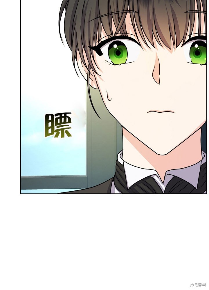 《女仆成为女王》漫画最新章节第7话免费下拉式在线观看章节第【71】张图片