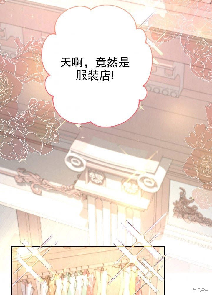 《女仆成为女王》漫画最新章节第13话免费下拉式在线观看章节第【95】张图片