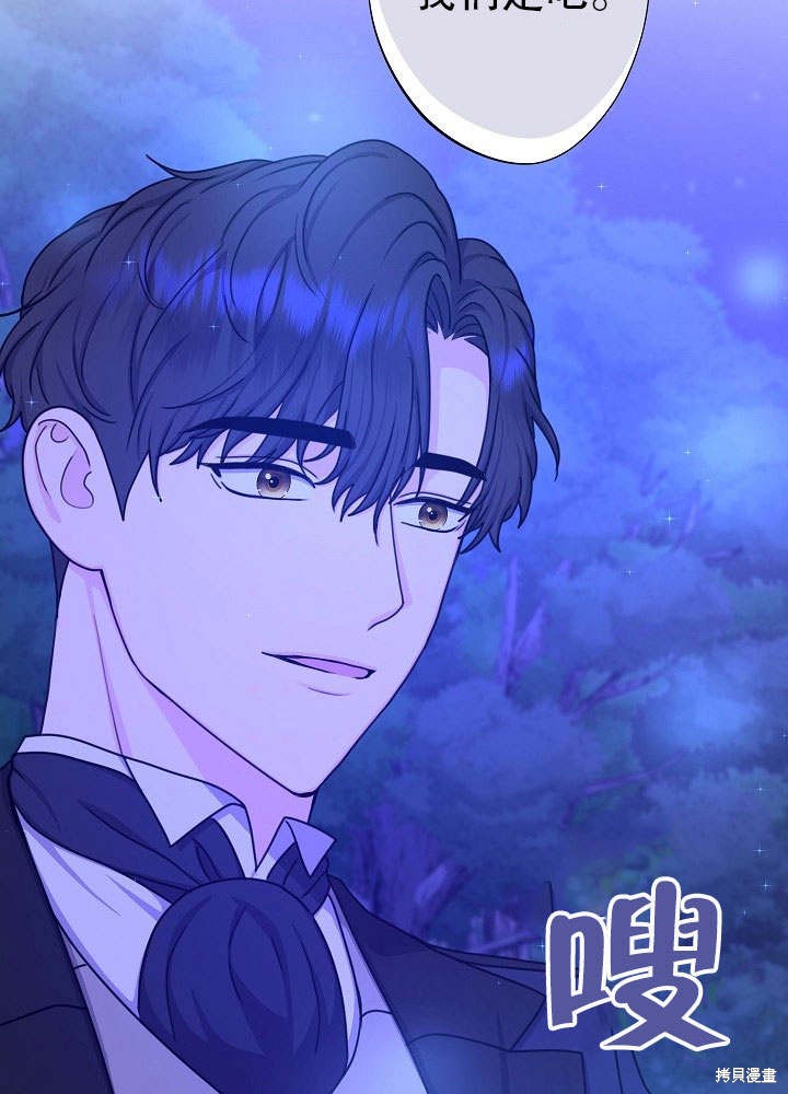 《女仆成为女王》漫画最新章节第16话免费下拉式在线观看章节第【39】张图片