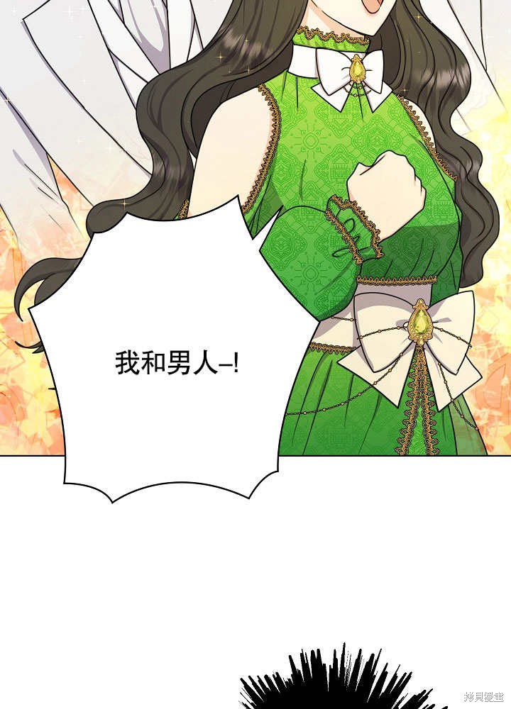 《女仆成为女王》漫画最新章节第19话免费下拉式在线观看章节第【51】张图片