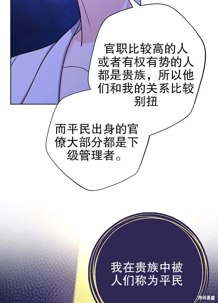 《女仆成为女王》漫画最新章节第17话免费下拉式在线观看章节第【32】张图片