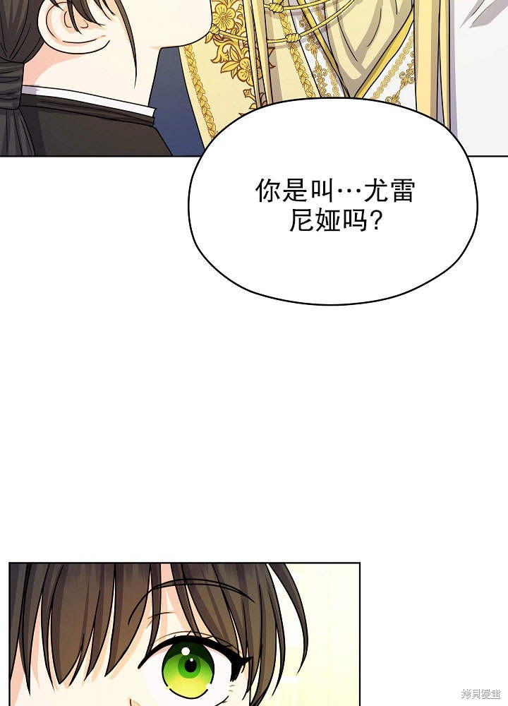 《女仆成为女王》漫画最新章节第10话免费下拉式在线观看章节第【22】张图片