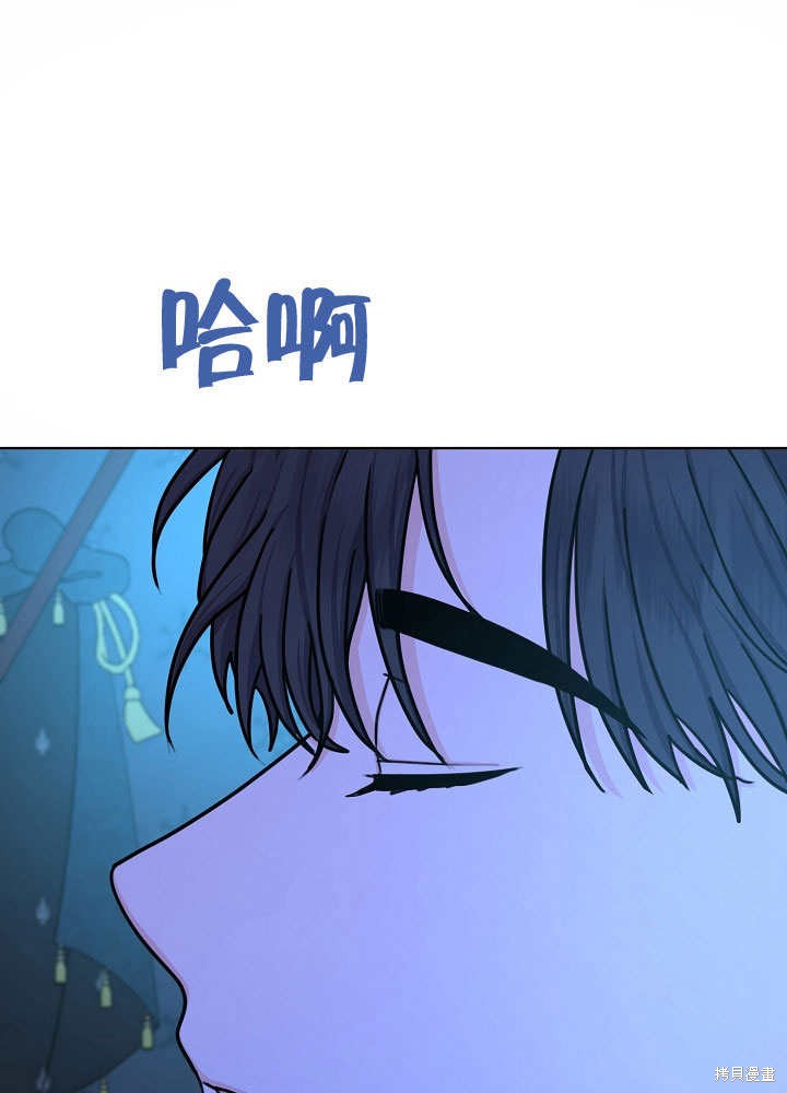 《女仆成为女王》漫画最新章节第20话免费下拉式在线观看章节第【31】张图片