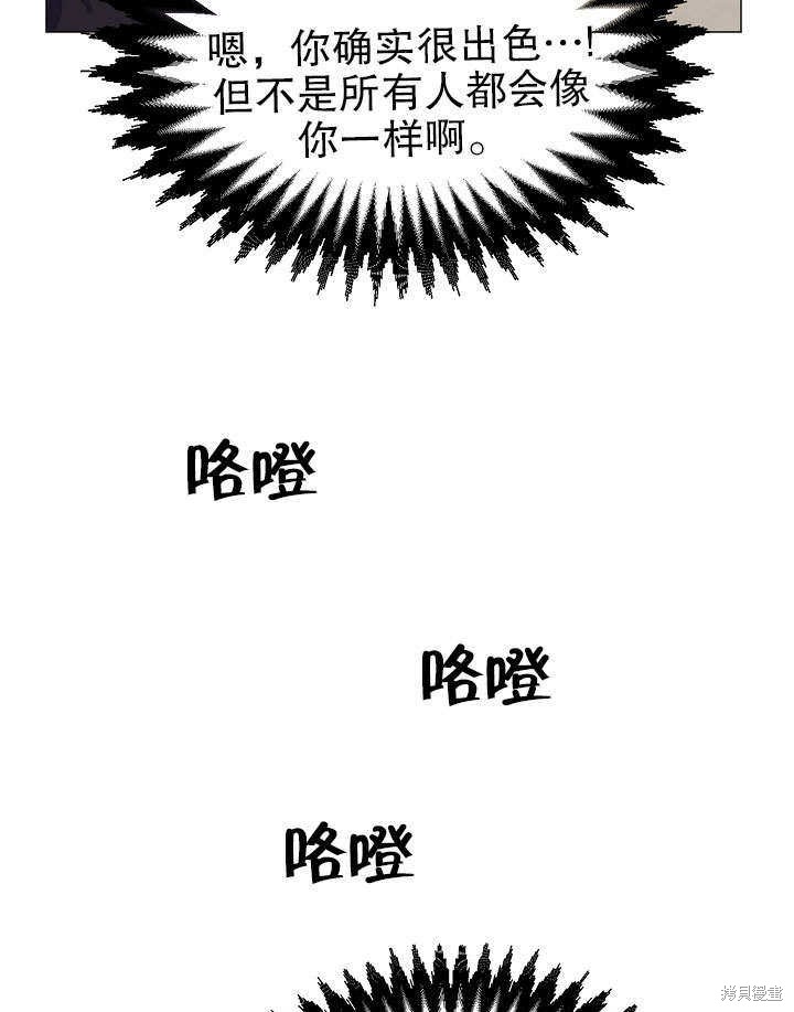 《女仆成为女王》漫画最新章节第2话免费下拉式在线观看章节第【109】张图片