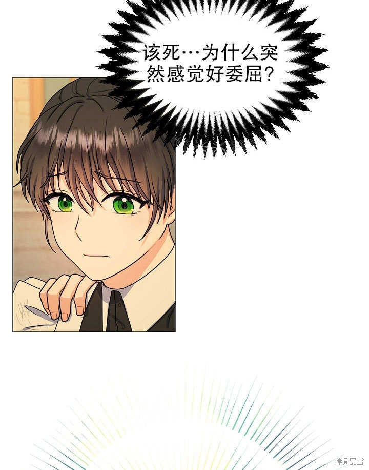 《女仆成为女王》漫画最新章节第2话免费下拉式在线观看章节第【110】张图片