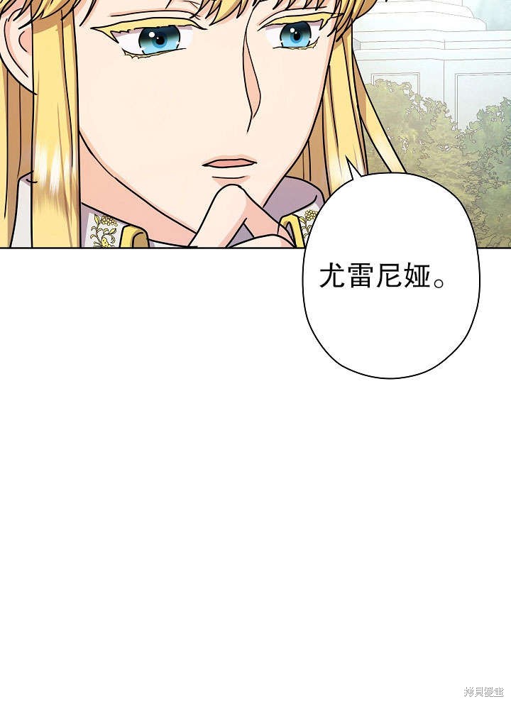 《女仆成为女王》漫画最新章节第12话免费下拉式在线观看章节第【89】张图片