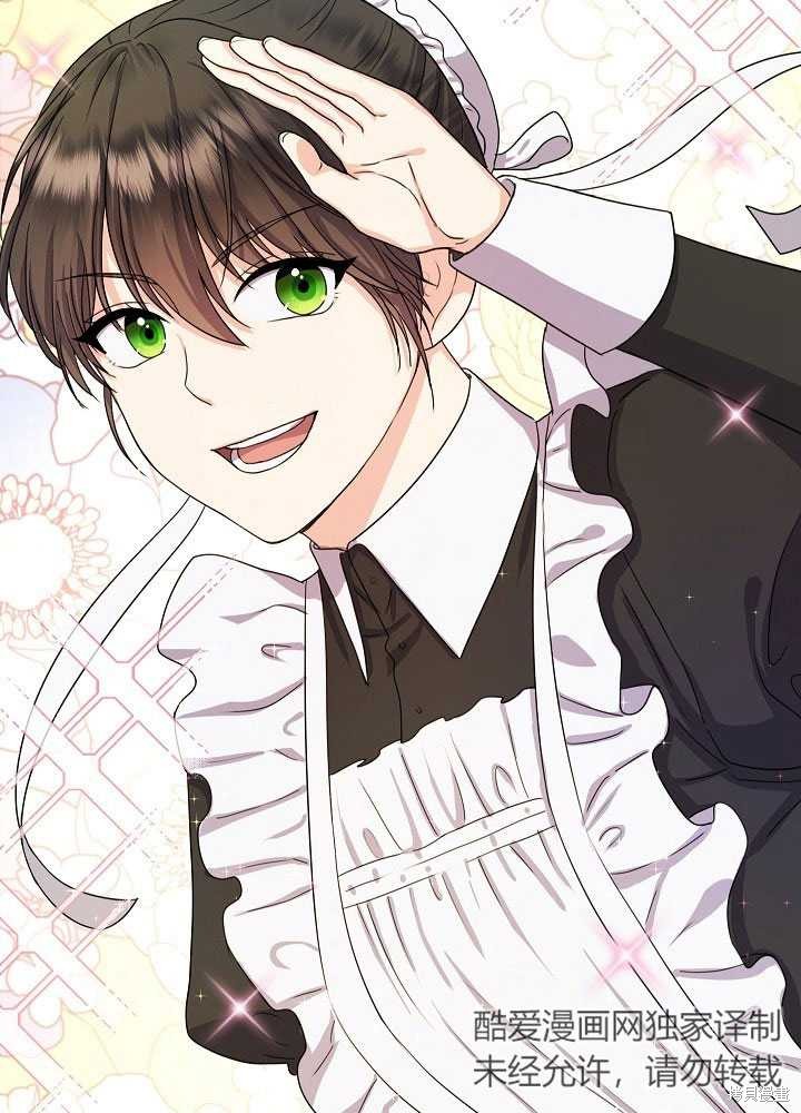 《女仆成为女王》漫画最新章节第6话免费下拉式在线观看章节第【33】张图片