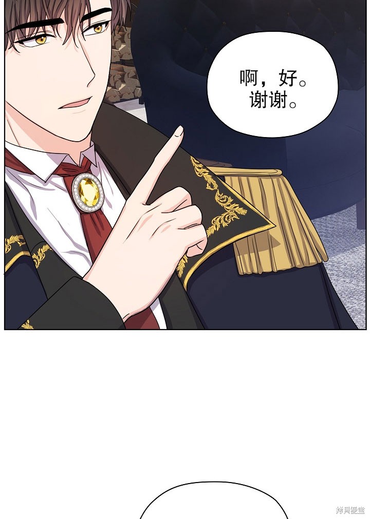 《女仆成为女王》漫画最新章节第6话免费下拉式在线观看章节第【80】张图片