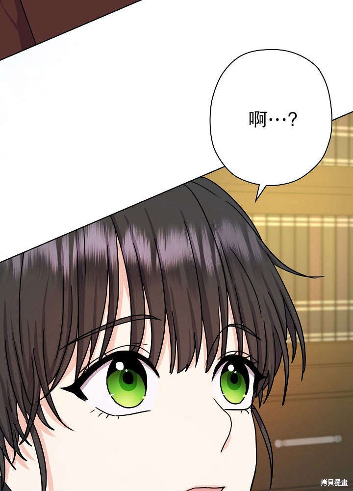 《女仆成为女王》漫画最新章节第11话免费下拉式在线观看章节第【39】张图片