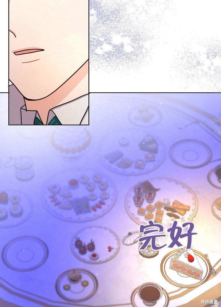 《女仆成为女王》漫画最新章节第18话免费下拉式在线观看章节第【36】张图片