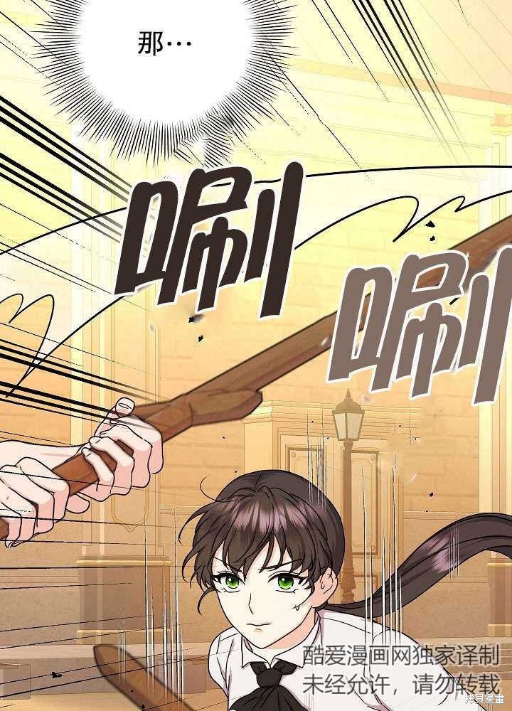 《女仆成为女王》漫画最新章节第12话免费下拉式在线观看章节第【33】张图片