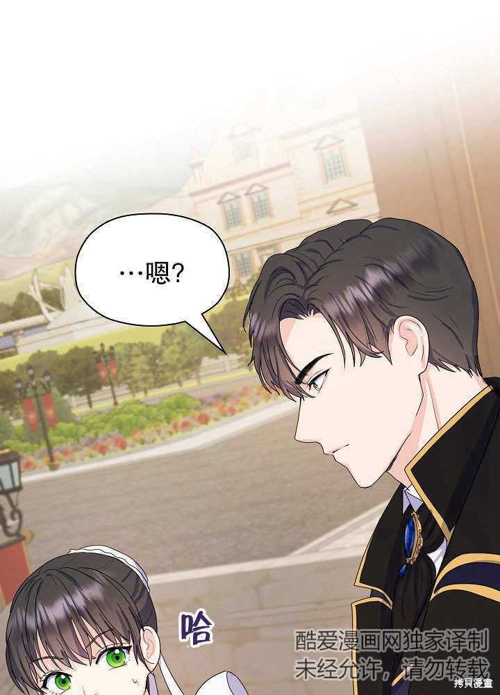 《女仆成为女王》漫画最新章节第2话免费下拉式在线观看章节第【13】张图片