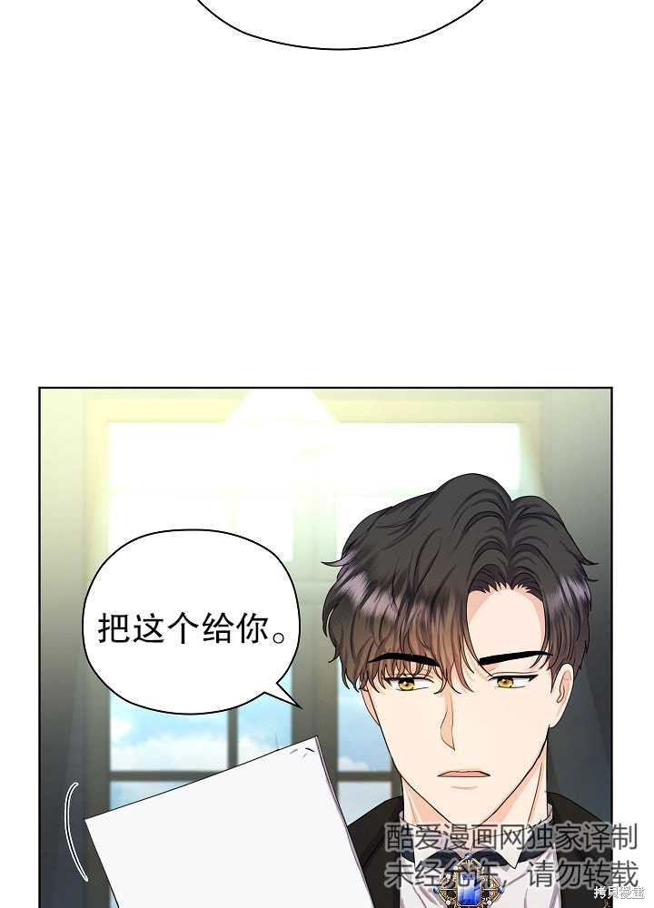 《女仆成为女王》漫画最新章节第7话免费下拉式在线观看章节第【16】张图片