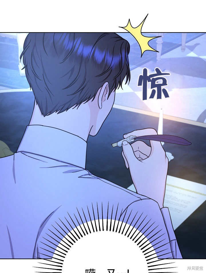 《女仆成为女王》漫画最新章节第19话免费下拉式在线观看章节第【101】张图片