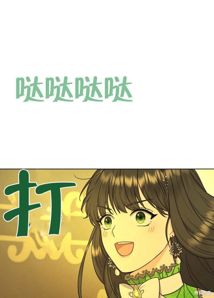 《女仆成为女王》漫画最新章节第19话免费下拉式在线观看章节第【36】张图片