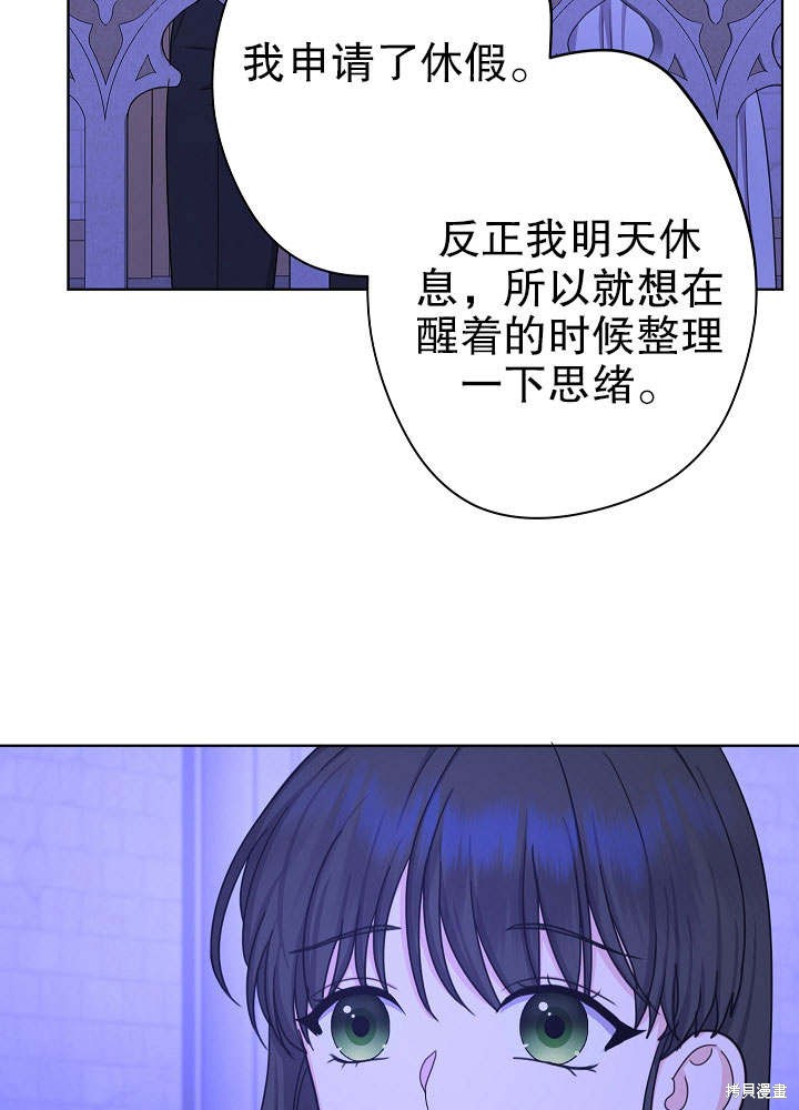 《女仆成为女王》漫画最新章节第17话免费下拉式在线观看章节第【22】张图片