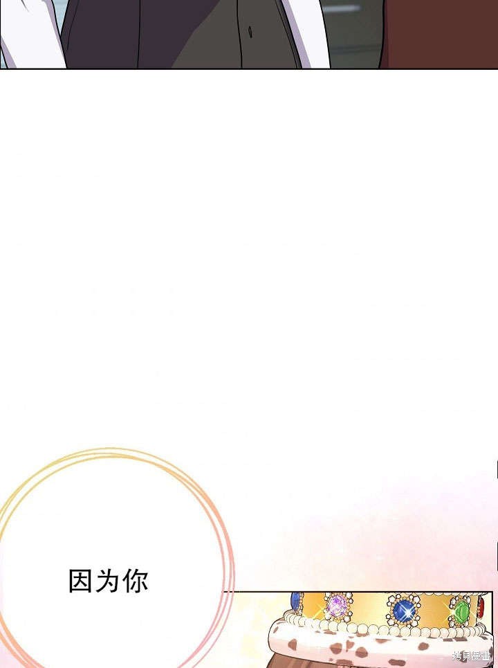 《女仆成为女王》漫画最新章节第11话免费下拉式在线观看章节第【94】张图片