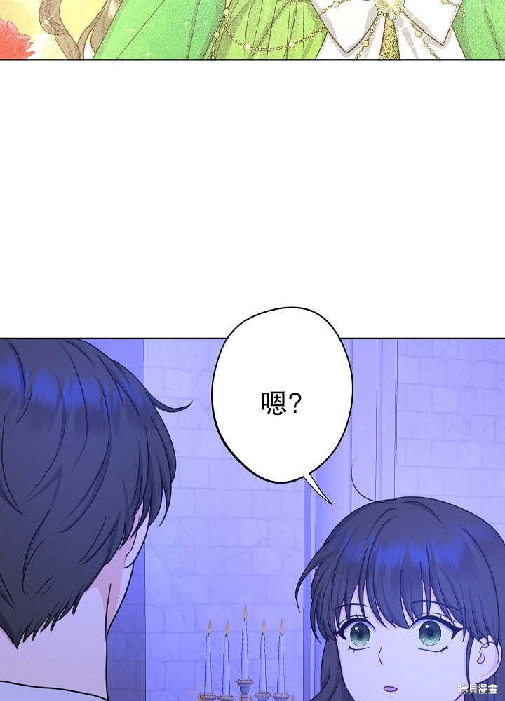 《女仆成为女王》漫画最新章节第17话免费下拉式在线观看章节第【44】张图片