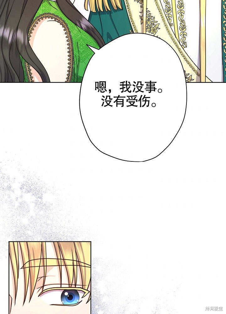 《女仆成为女王》漫画最新章节第18话免费下拉式在线观看章节第【35】张图片