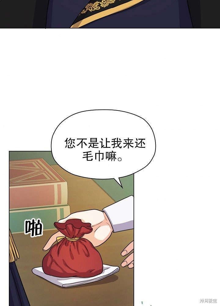 《女仆成为女王》漫画最新章节第3话免费下拉式在线观看章节第【85】张图片