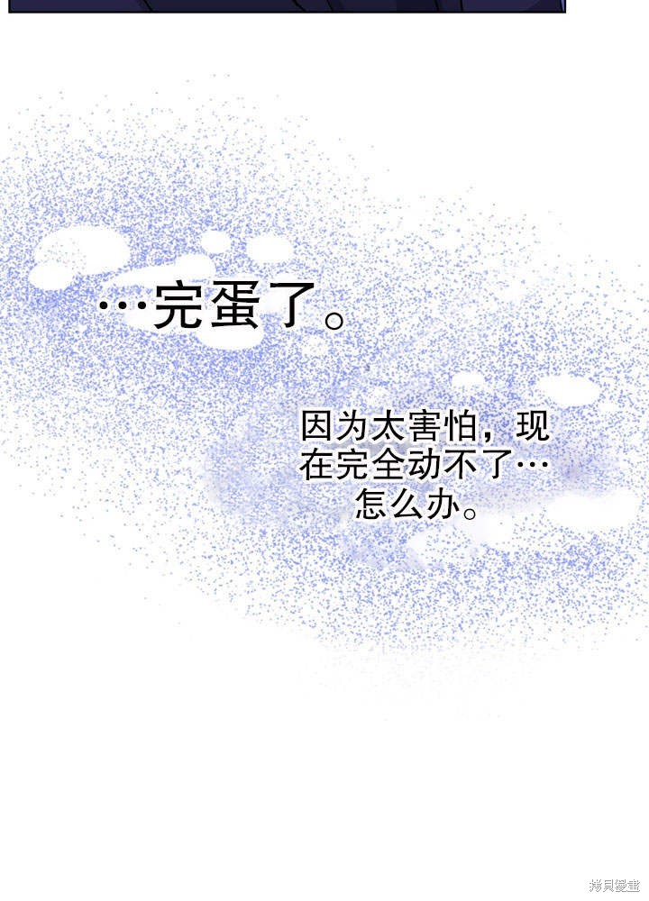 《女仆成为女王》漫画最新章节第15话免费下拉式在线观看章节第【31】张图片