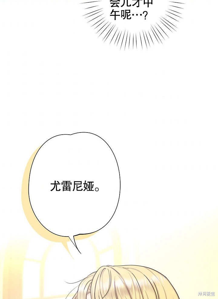 《女仆成为女王》漫画最新章节第22话免费下拉式在线观看章节第【82】张图片