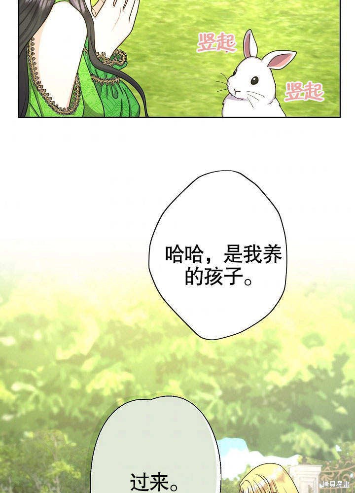 《女仆成为女王》漫画最新章节第18话免费下拉式在线观看章节第【54】张图片