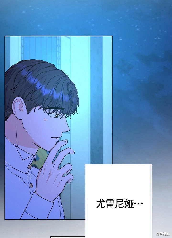 《女仆成为女王》漫画最新章节第20话免费下拉式在线观看章节第【7】张图片