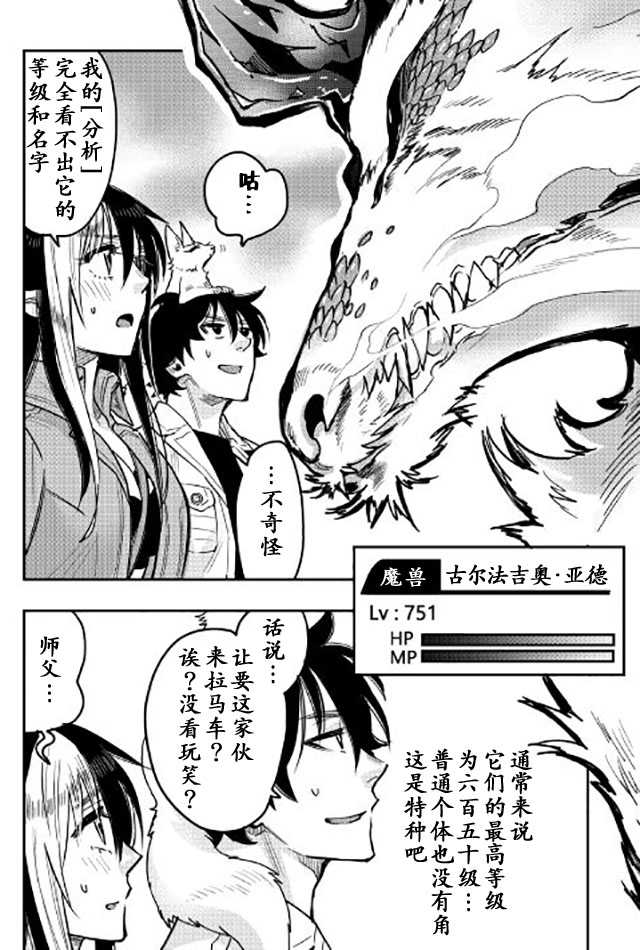 《The New Gate》漫画最新章节第26话免费下拉式在线观看章节第【9】张图片