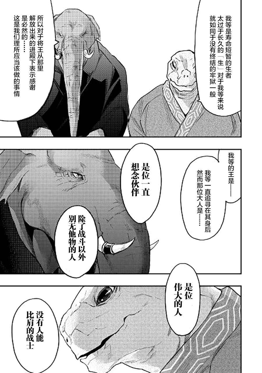 《The New Gate》漫画最新章节第34话免费下拉式在线观看章节第【17】张图片