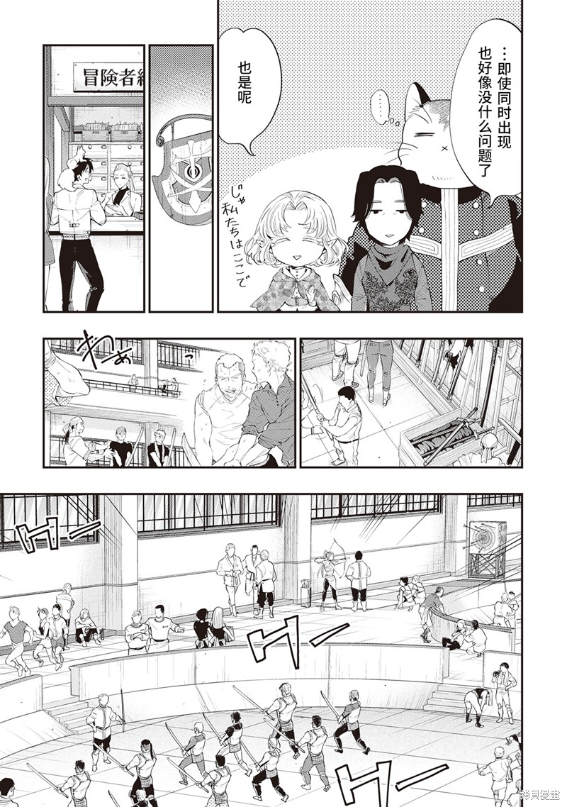 《The New Gate》漫画最新章节第51话免费下拉式在线观看章节第【25】张图片