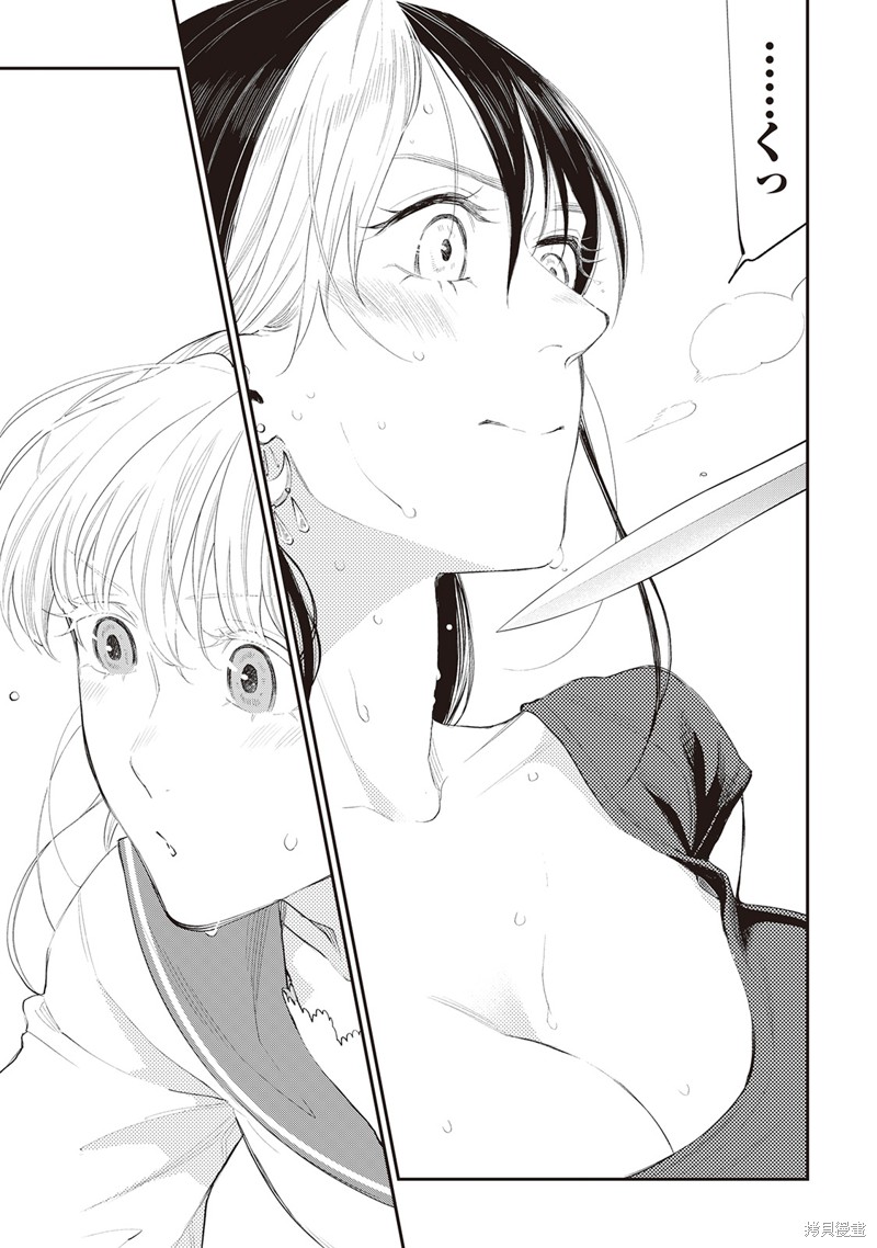 《The New Gate》漫画最新章节第51话免费下拉式在线观看章节第【29】张图片