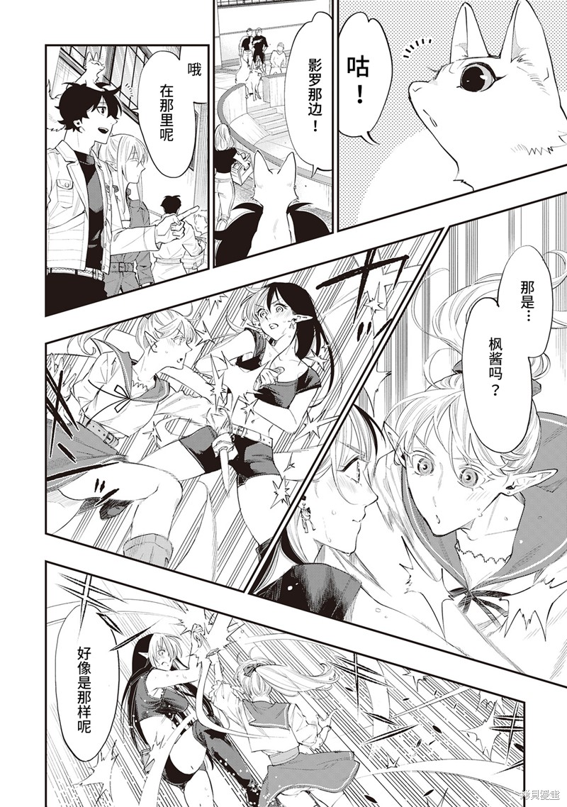 《The New Gate》漫画最新章节第51话免费下拉式在线观看章节第【26】张图片